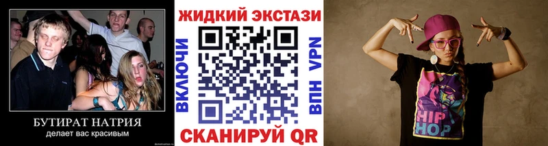 Бутират бутик  наркошоп  Коркино 