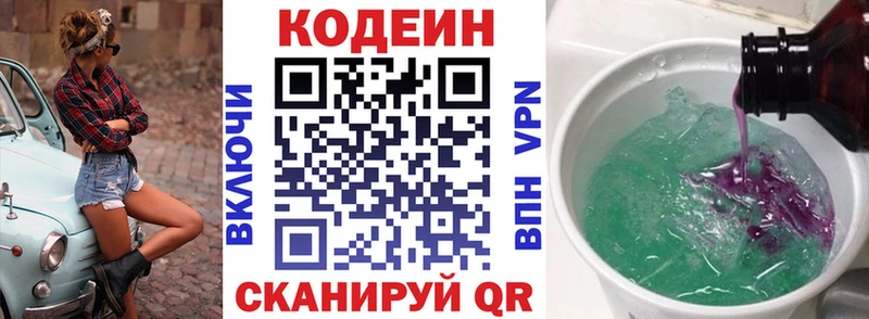 наркота  Коркино  Кодеин Purple Drank 