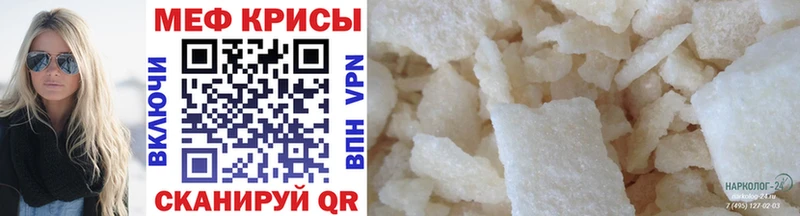 МЕФ 4 MMC  omg ССЫЛКА  Коркино 