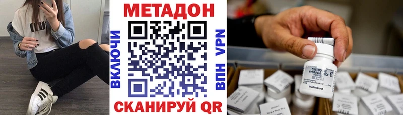 Метадон VHQ  наркошоп  Коркино 