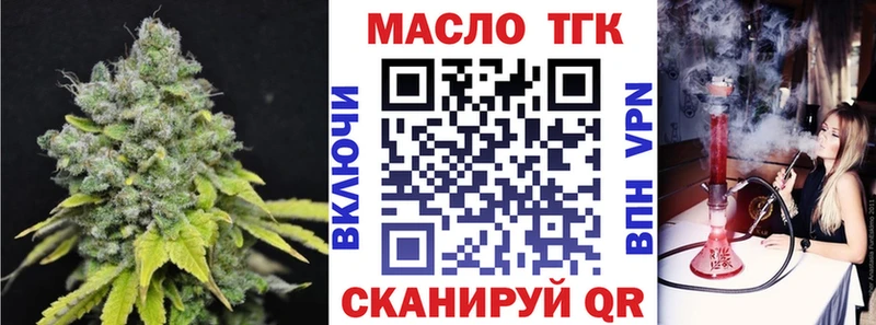 Дистиллят ТГК THC oil  Коркино 